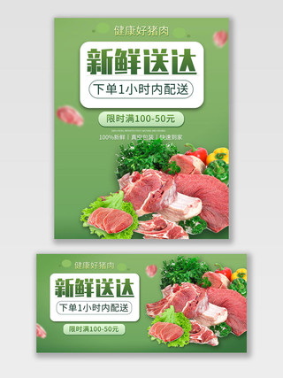 绿色平面风格新鲜送达品类优惠蔬菜海报banner电商模板